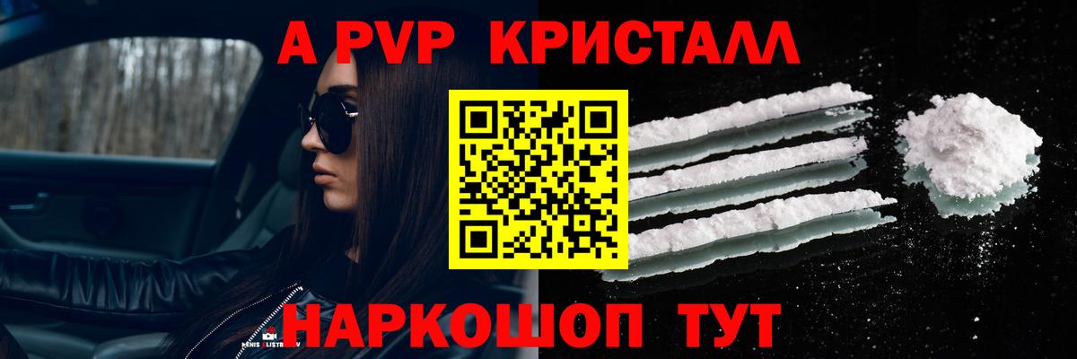 Шуя  A-PVP  купить  сайты  Альфа ПВП кристаллы  Alpha PVP крисы CK  Вход с VPN 