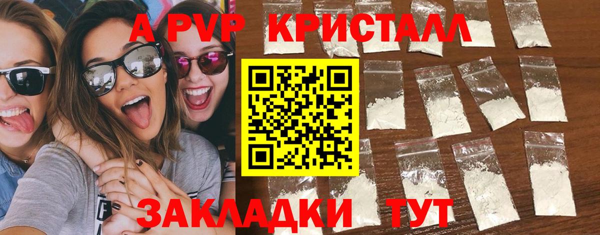 А ПВП Соль Шуя