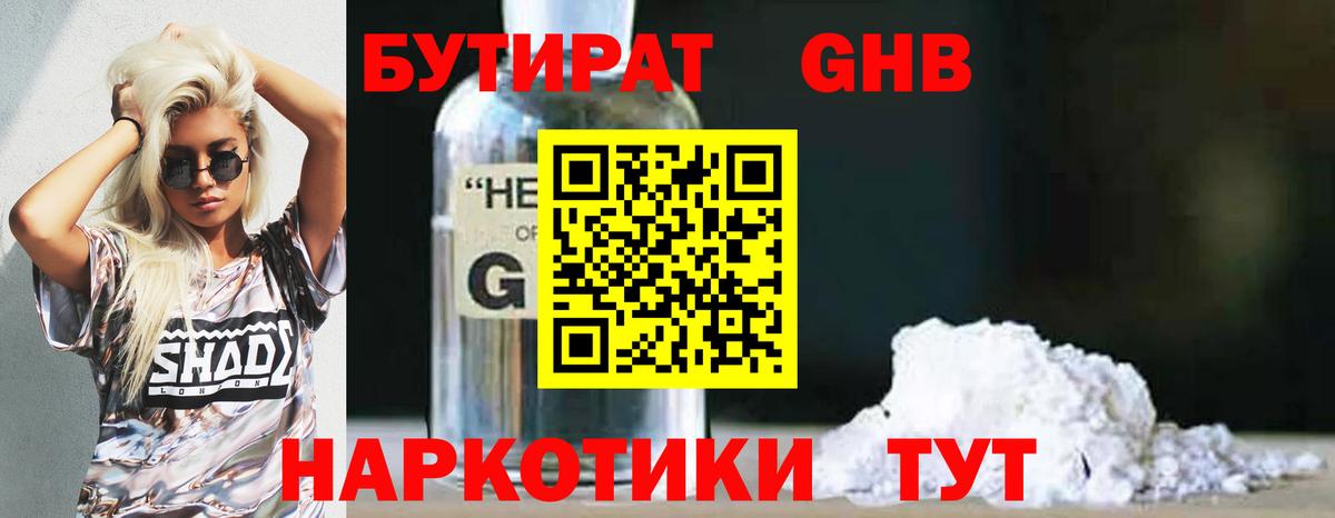 БУТИРАТ оксана Шуя