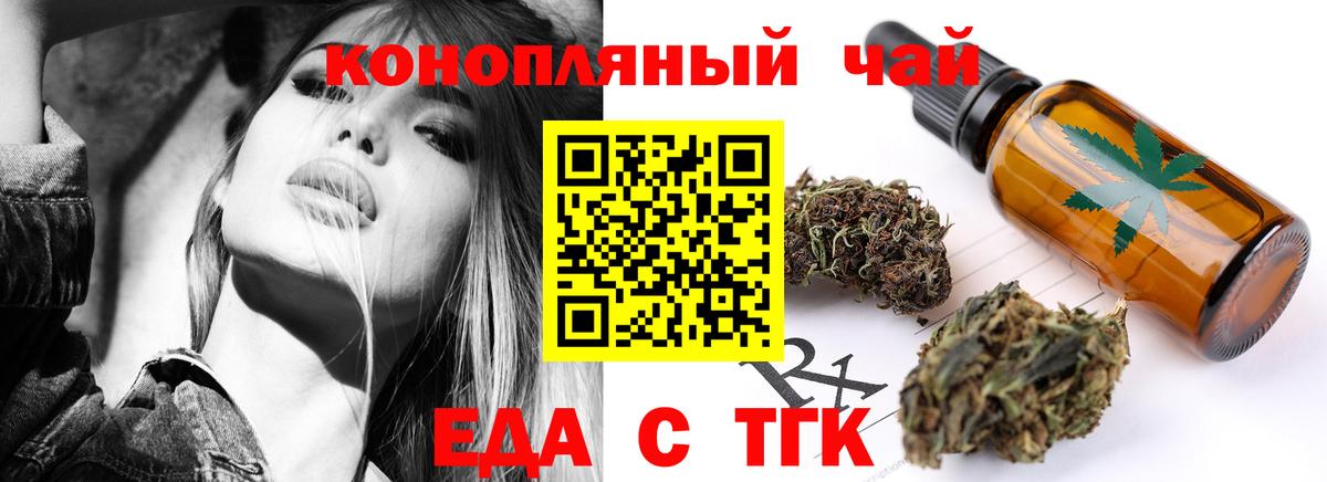 Cannafood марихуана  Вход с VPN  Шуя 