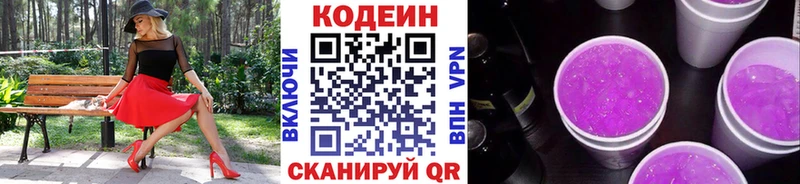 Кодеиновый сироп Lean напиток Lean (лин)  это какой сайт  Шуя 