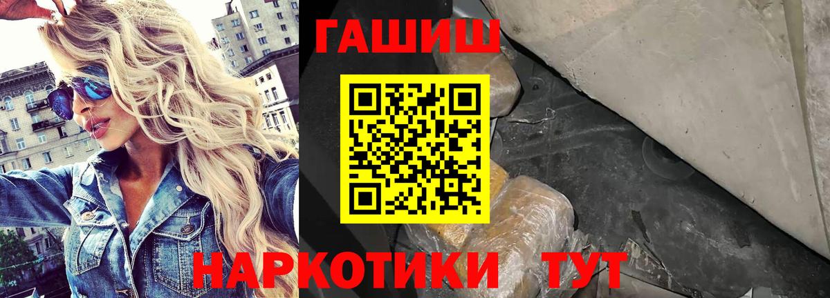 хочу   ГАШ хэш  Вход с VPN  Шуя  Гашиш hashish 