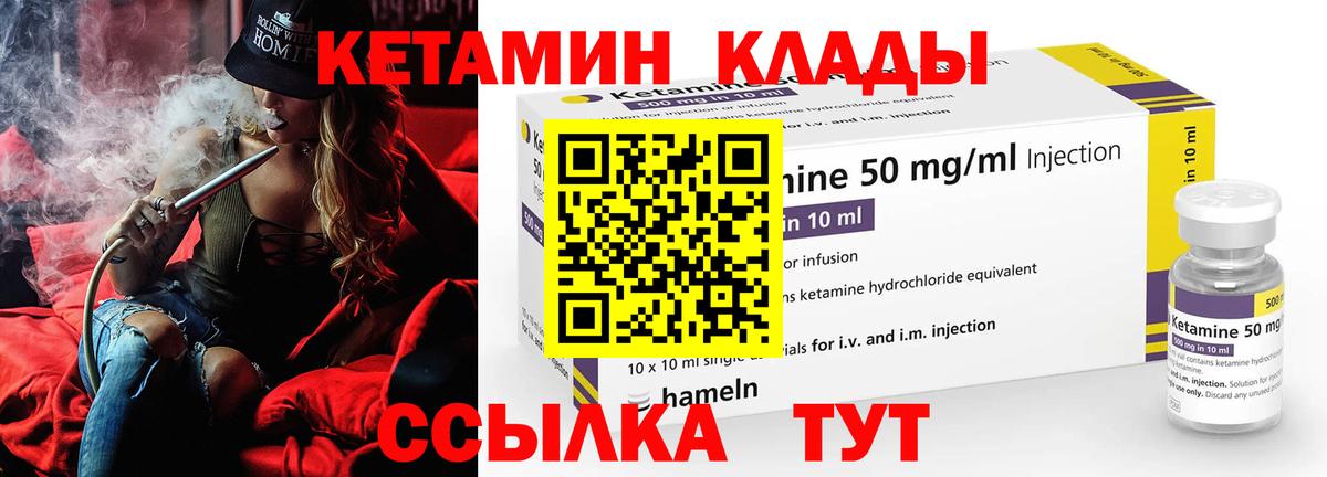КЕТАМИН VHQ  Вход с VPN  Шуя  Кетамин VHQ 