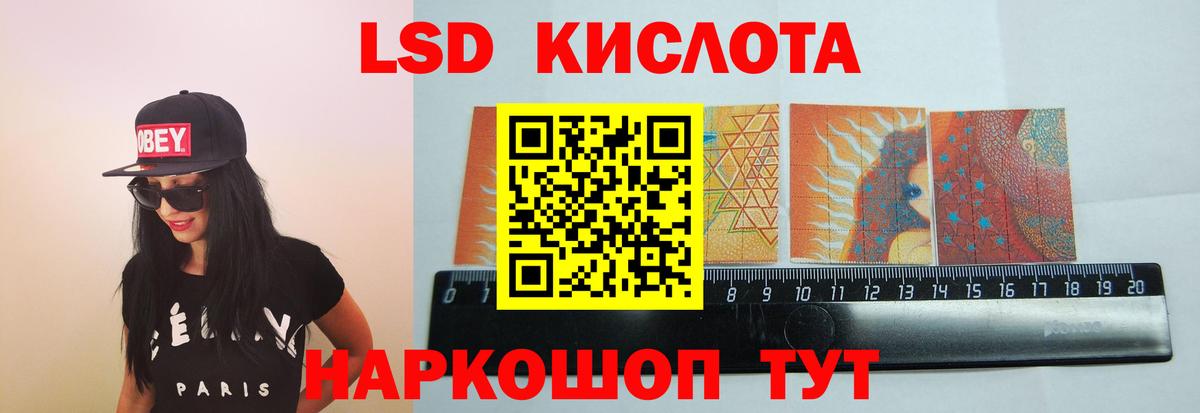 Лсд 25 экстази кислота Шуя