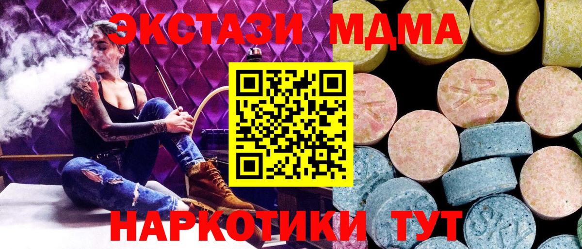 MDMA кристаллы Шуя