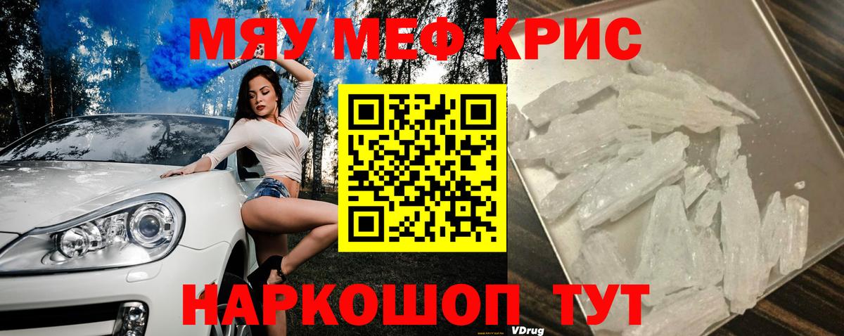 МЯУ-МЯУ  Мефедрон 4 MMC  Вход с VPN  магазин продажи наркотиков  Шуя  Мефедрон mephedrone 