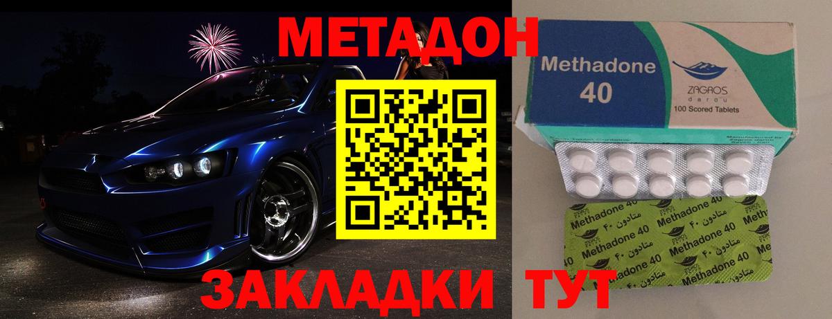 Метадон methadone  Вход с VPN  Шуя  МЕТАДОН methadone 