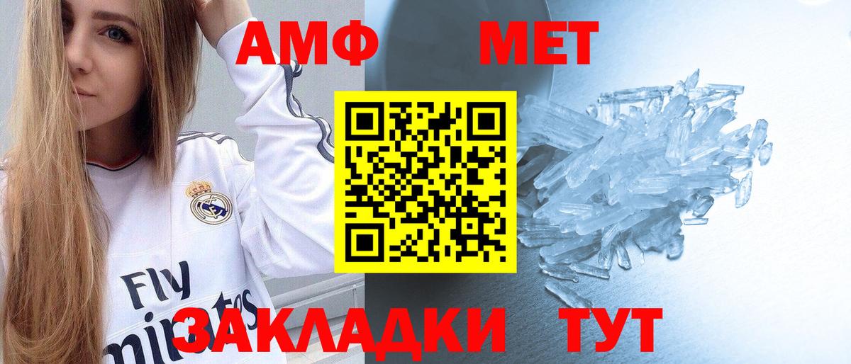 Шуя  Метамфетамин витя  МЕТАМФЕТАМИН  Вход с VPN 