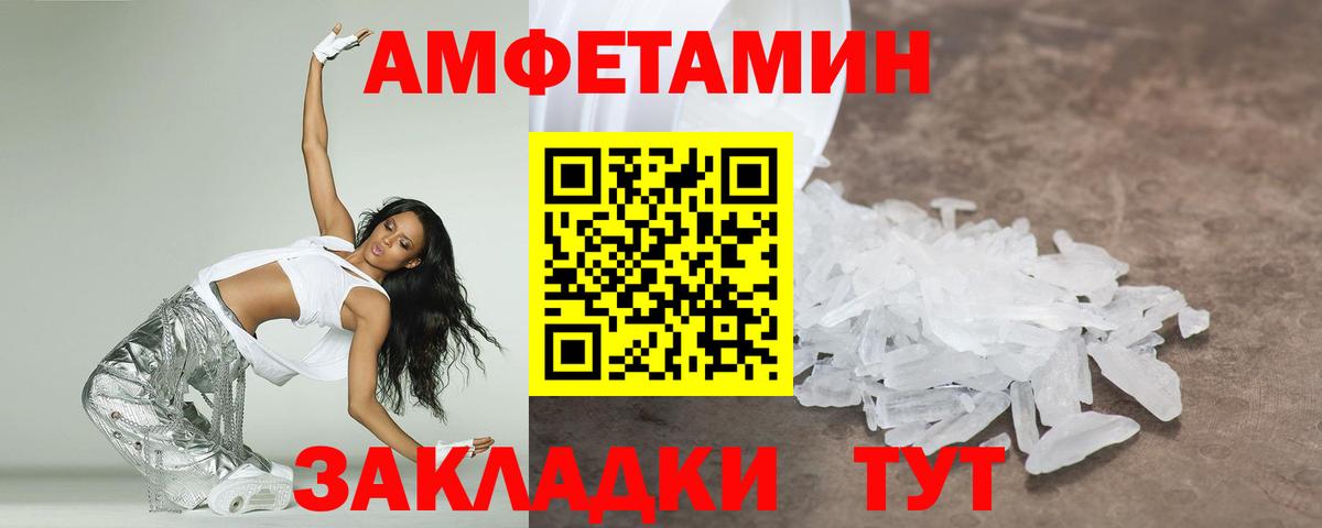 МЕТАМФЕТАМИН Methamphetamine Шуя