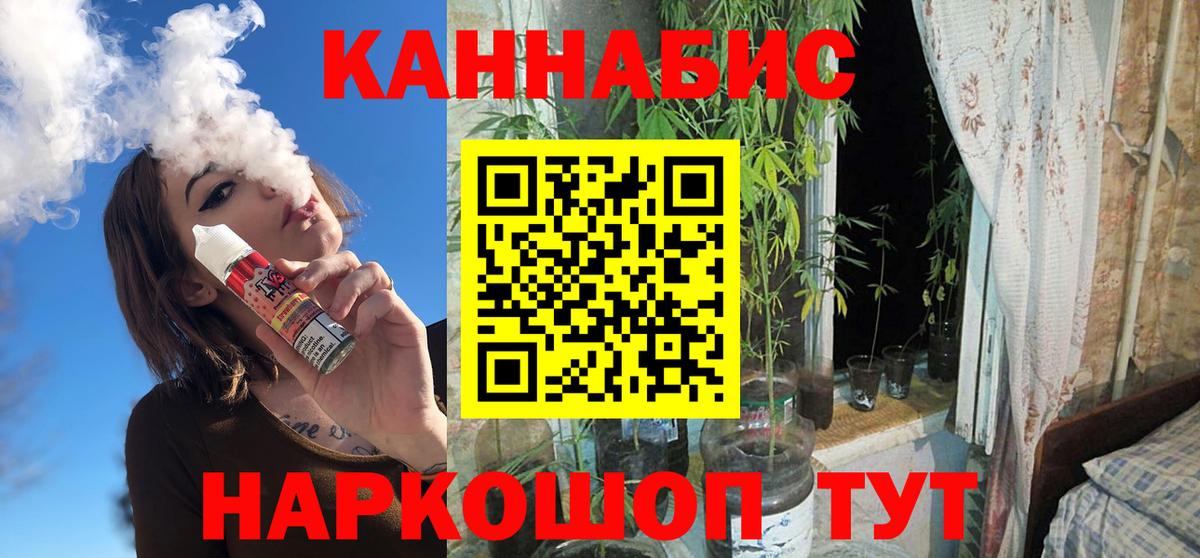 Шуя  Каннабис гибрид  Вход с VPN  Марихуана индика 